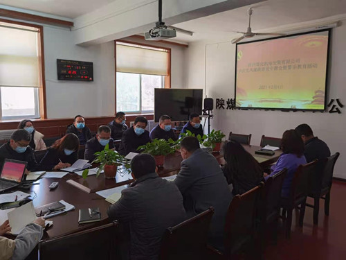 陜煤建設(shè)機(jī)電安裝公司聚焦黨風(fēng)廉政建設(shè)開(kāi)好局起好步