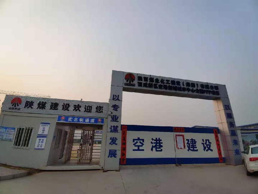 【春節(jié)一線報道】陜煤建設(shè)綠宇公司：項目部里的春節(jié)“花樣秀”