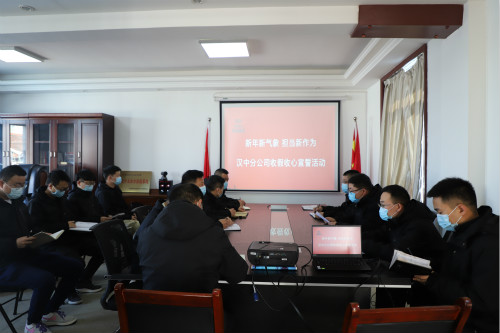 陜煤建設(shè)漢中分公司召開收假收心會 迅速投入工作狀態(tài)