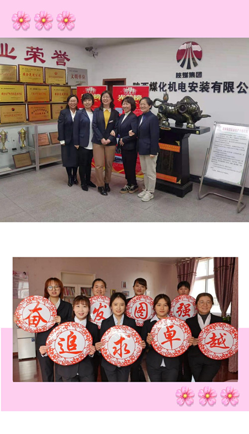 贊陜煤建設(shè)機(jī)電安裝的“美麗風(fēng)景線”