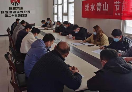 陜煤建設(shè)銅煤公司：收心到崗跑出假期狀態(tài)，歸心啟航夯實(shí)開局基礎(chǔ)