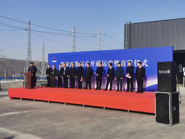陜煤建設(shè)韓城分公司承建的府谷縣郭家灣集運站正式開通運營