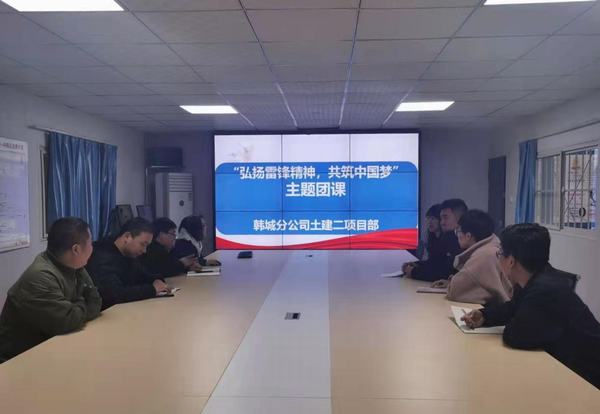 陜煤建設(shè)韓城分公司土建二項(xiàng)目部團(tuán)員青年積極開(kāi)展“學(xué)雷鋒”活動(dòng)