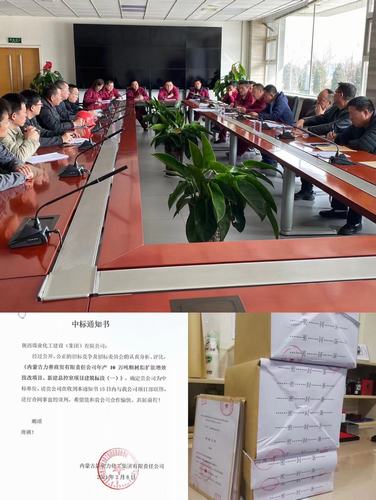 陜煤建設(shè)市場開發(fā)人不負(fù)韶華 喜迎捷報