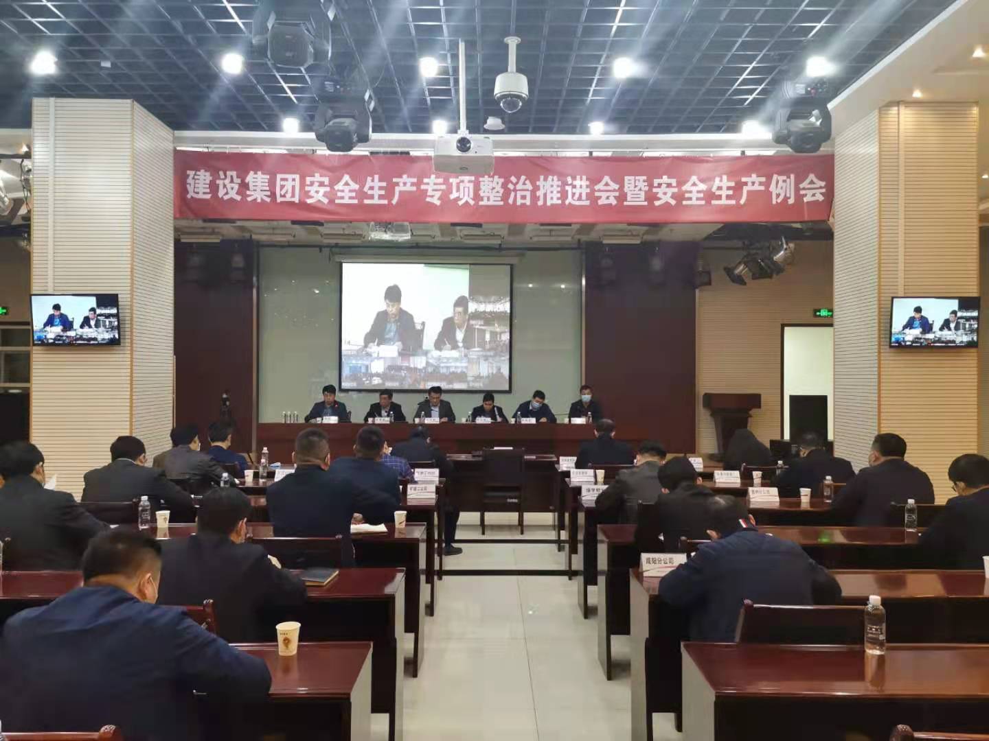 陜煤建設(shè)召開(kāi)安全生產(chǎn)專(zhuān)項(xiàng)整治推進(jìn)會(huì)暨安全生產(chǎn)例會(huì)