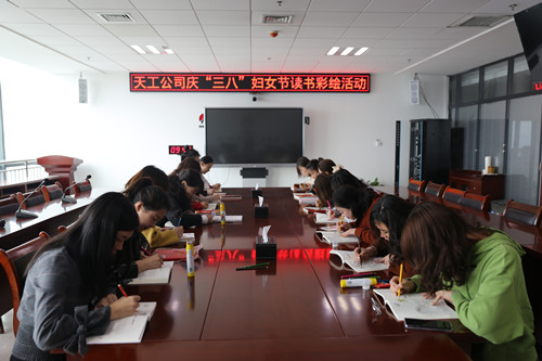 陜煤建設天工公司組織開展慶“三八”節(jié)系列活動