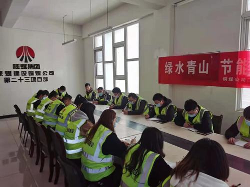 陜煤建設銅煤公司基層黨支部持續(xù)用力夯實黨支部標準化建設基礎