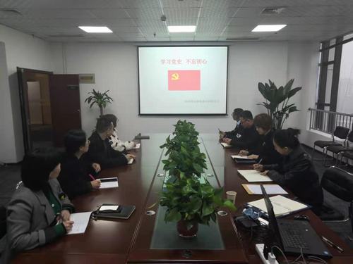 新城建設(shè)公司召開黨史學(xué)習(xí)會(huì)議