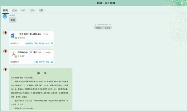 陜煤建設韓城分公司積極開展“黨旗飄揚、保密護航”保密宣傳教育系列活動