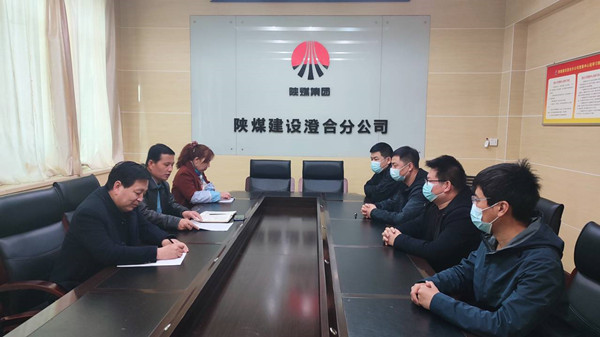 陜煤建設澄合分公司紀委“廉政套餐”嚴把干部選拔“廉政關”