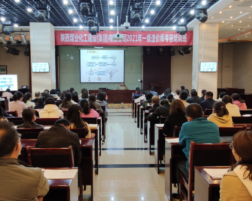 建設(shè)集團(tuán)舉辦首期一級造價(jià)師培訓(xùn)