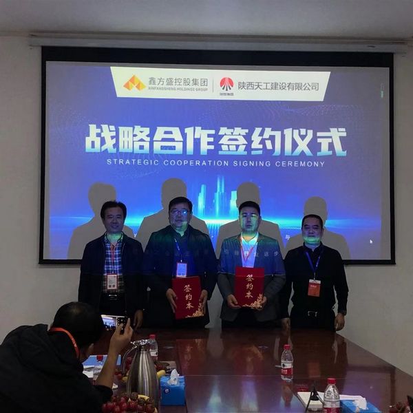 陜煤建設(shè)天工公司與鑫方盛集團成功簽訂戰(zhàn)略合作協(xié)議