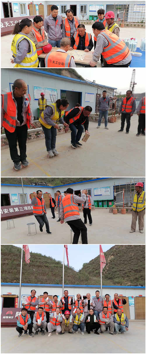 【五一專題】陜煤建設天工公司安裝三部開展“慶五一慶五四”趣味運動會