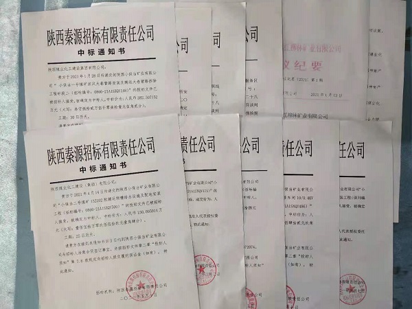 陜煤建設(shè)澄合分公司第二機(jī)電安裝隊(duì)提前完成2021上半年工程承攬任務(wù)