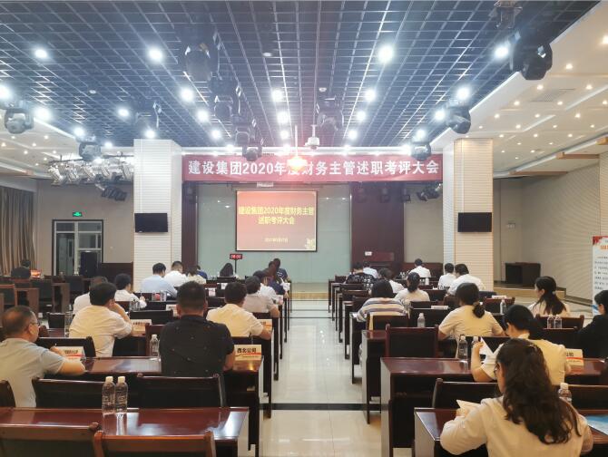 陜煤建設(shè)召開(kāi)委派財(cái)務(wù)主管述職考評(píng)大會(huì)