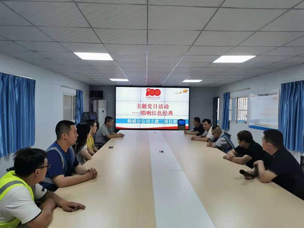 陜煤建設(shè)韓城分公司土建二項目部：誦經(jīng)典 唱紅歌 讓黨史學(xué)習(xí)教育“聲”入人心