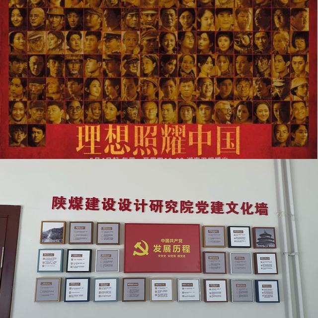設(shè)計(jì)研究院“追劇憶崢嶸”、“打造文化墻”黨史學(xué)習(xí)氛圍濃