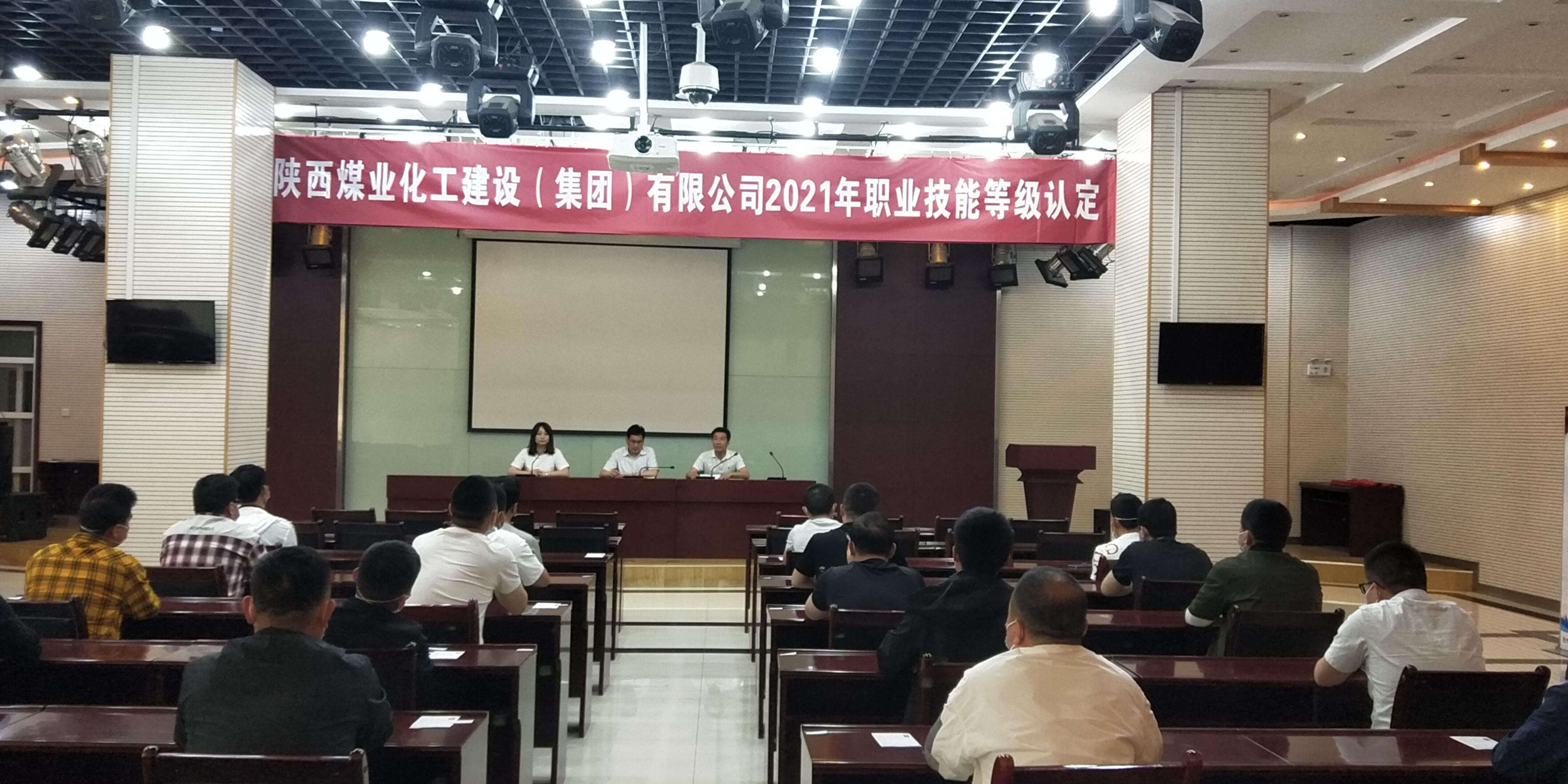 陜煤建設(shè)開(kāi)展首次職業(yè)技能等級(jí)認(rèn)定
