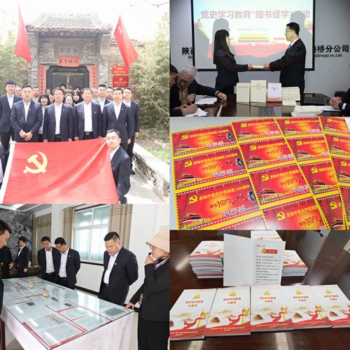 陜煤建設(shè)路橋分公司“三步走”抓實黨史學(xué)習(xí)教育