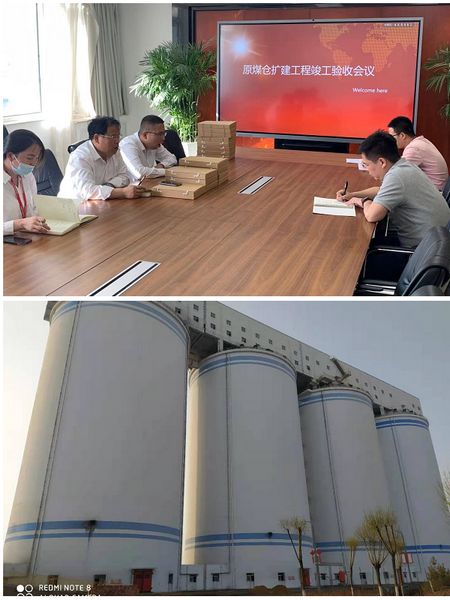 陜煤建設(shè)天工公司承建的榆林曹家灘礦井原煤倉擴建工程順利通過竣工驗收