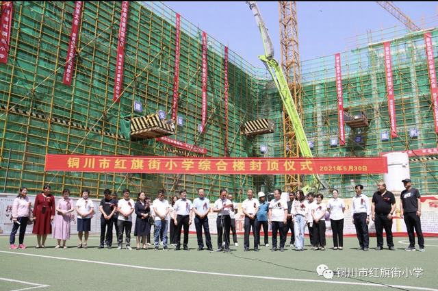 設(shè)計研究院：銅川市紅旗街小學綜合樓順利通過主體驗收
