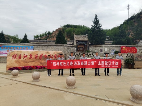 陜煤建設(shè)澄合分公司第十二項(xiàng)目部扎實(shí)開展 “追尋紅色足跡 汲取奮進(jìn)力量”主題黨日活動