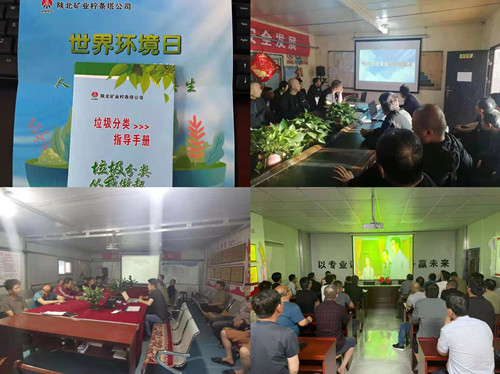 陜煤建設(shè)機電安裝公司開展“世界環(huán)境日”宣教活動