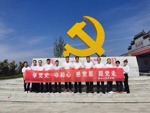 陜煤建設(shè)洗選煤運(yùn)營公司澄合山陽運(yùn)營項(xiàng)目部黨支部：精耕細(xì)作，確保黨史學(xué)習(xí)教育落地生根