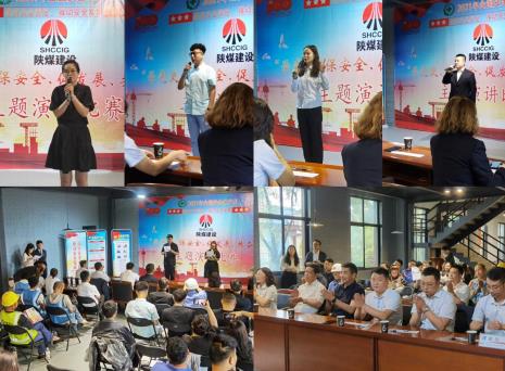 陜煤建設(shè)綠宇公司：舉辦“學(xué)黨史、保安全、促發(fā)展、共奮進(jìn)”主題演講比賽