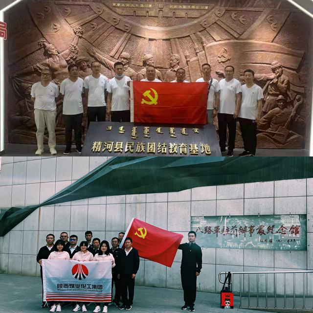 陜煤建設(shè)西北分公司舉辦“參觀紅色圣地，重溫入黨誓詞”主題黨日活動(dòng)