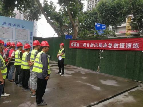 陜煤建設(shè)銅煤公司基層項目部舉行綜合應(yīng)急救援演練活動