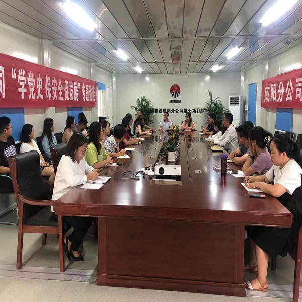 陜煤建設(shè)對(duì)咸陽(yáng)分公司領(lǐng)導(dǎo)班子做出調(diào)整