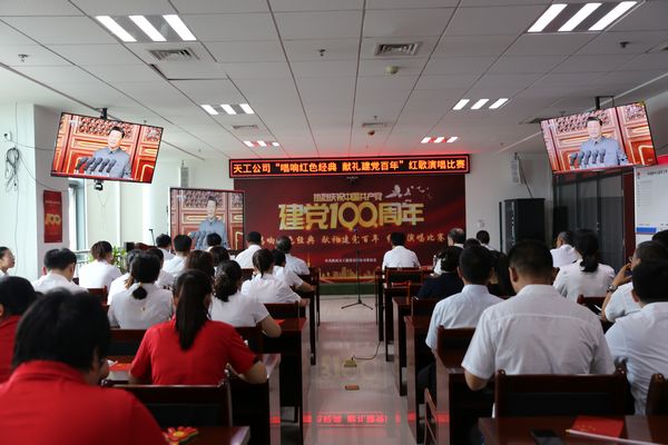 陜煤建設天工公司成功舉辦“唱響紅色經(jīng)典 獻禮建黨百年”紅歌合唱比賽