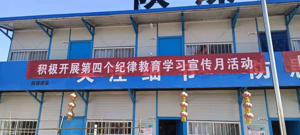 陜煤建設(shè)韓城分公司深入開展“第四個(gè)紀(jì)律教育學(xué)習(xí)宣傳月活動(dòng)”帶來廉潔正能量