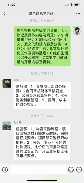 陜煤建設(shè)新城公司開(kāi)展對(duì)標(biāo)交流 落實(shí)學(xué)習(xí)總結(jié)