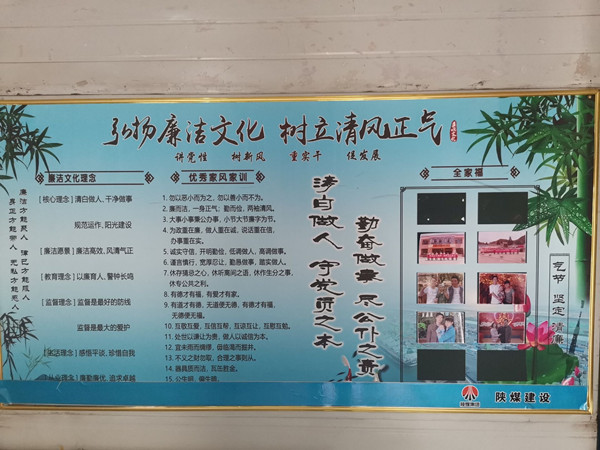 陜煤建設(shè)澄合分公司家教家風(fēng)活動(dòng)不斷拓展延伸