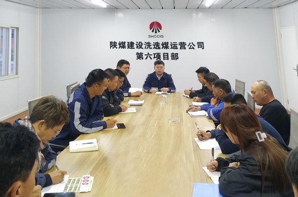陜煤建設洗選煤運營公司第六項目部：謀而后動搶進度，項目建設戰(zhàn)猶酣