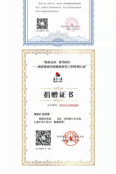 陜煤建設(shè)礦建二公司：募捐有真情共獻“云”力量