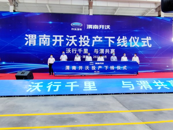 陜煤建設(shè)渭南分公司承建的渭南開(kāi)沃純電動(dòng)商用車(chē)車(chē)架聯(lián)合廠房工程順利交付