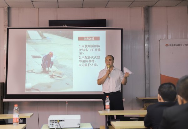 陜煤建設(shè)洗選煤運(yùn)營(yíng)公司隱患辨識(shí)培訓(xùn)及競(jìng)賽圓滿收官