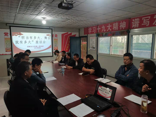 陜煤建設(shè)澄合分公司多種形式開展迎慶“十一”文體活動(dòng)