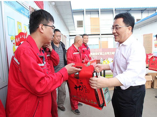陜煤建設(shè)集團(tuán)領(lǐng)導(dǎo)國(guó)慶慰問(wèn)一線員工