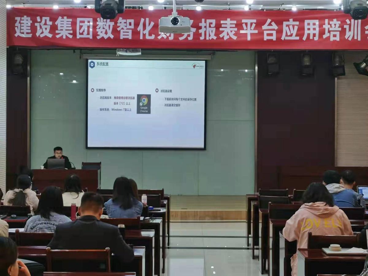 陜煤建設(shè)舉辦數(shù)智化財(cái)務(wù)報(bào)表應(yīng)用培訓(xùn)