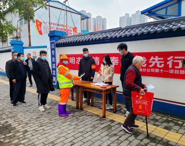 陜煤建設(shè)渭南分公司第十一項目部扎實開展“疫情防控，有你有我”青年志愿服務(wù)活動