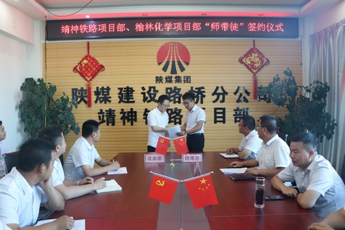 陜煤建設(shè)路橋分公司強化人才培養(yǎng)為企業(yè)發(fā)展注入新活力