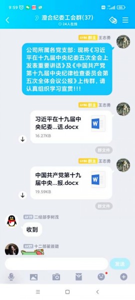 陜煤建設(shè)澄合分公司多措并舉筑牢廉潔自律防線