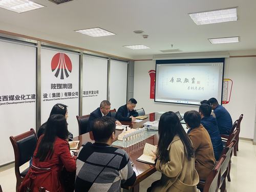陜煤建設(shè)項目開發(fā)公司多樣化開展警示教育