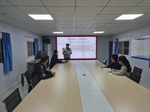 陜煤建設(shè)韓城分公司基層團(tuán)支部開展“學(xué)黨史、強(qiáng)信念、跟黨走”專題組織生活會(huì)