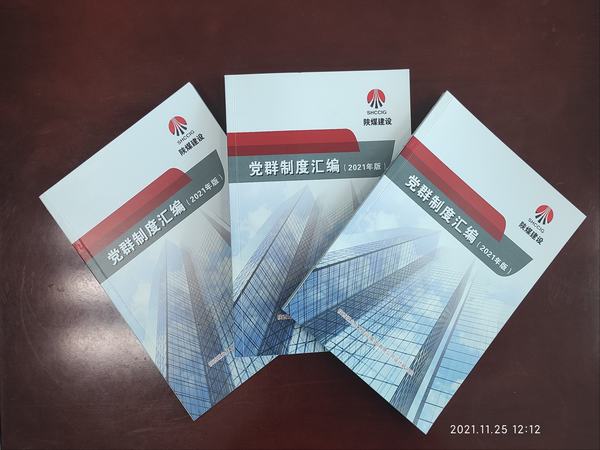 陜煤建設(shè)設(shè)計(jì)研究院：建設(shè)“五個(gè)一”工程 全面提升黨員教育水平