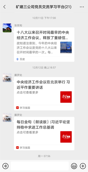 陜煤建設(shè)礦建三公司：以“黨建+”實現(xiàn)融入與共贏